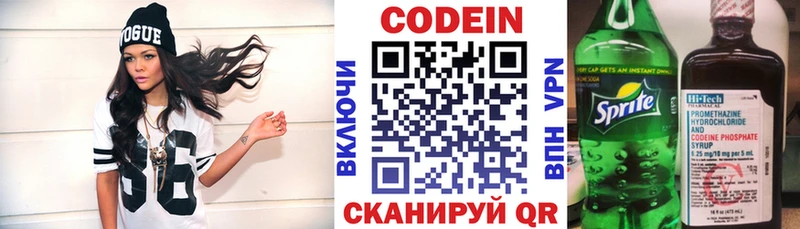 Codein Purple Drank  Купить  Лабытнанги 