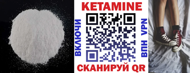 Купить  Лабытнанги  Кетамин VHQ 