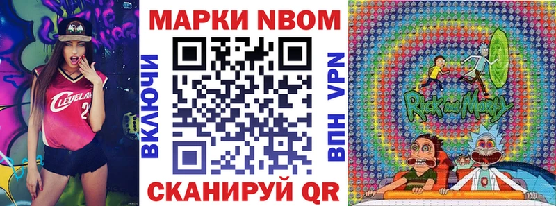 Марки 25I-NBOMe 1,5мг  Купить  Лабытнанги 